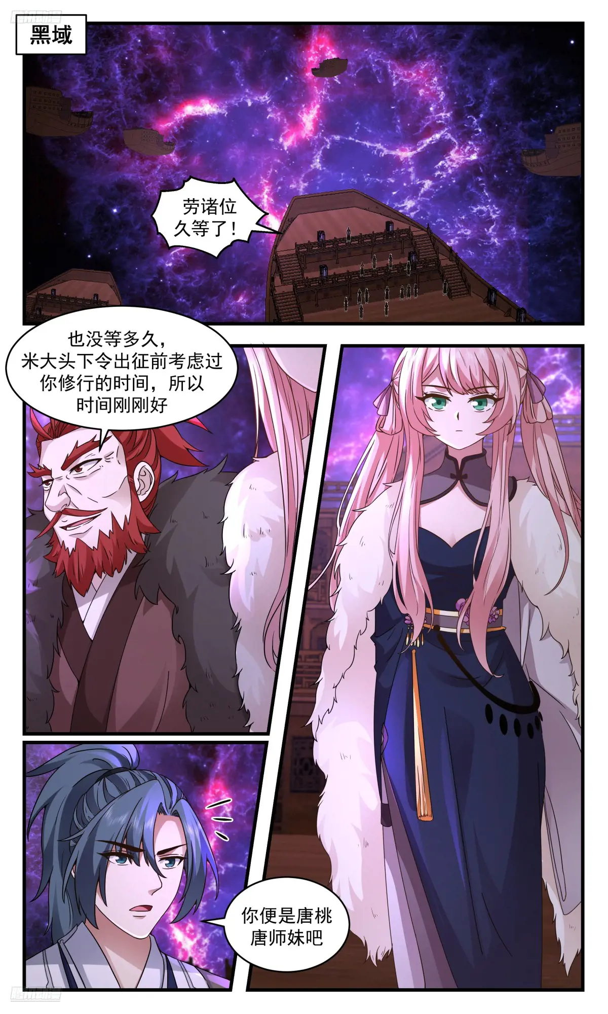 武炼巅峰漫画免费阅读下拉式六漫画漫画,大决战篇-破道而行2图