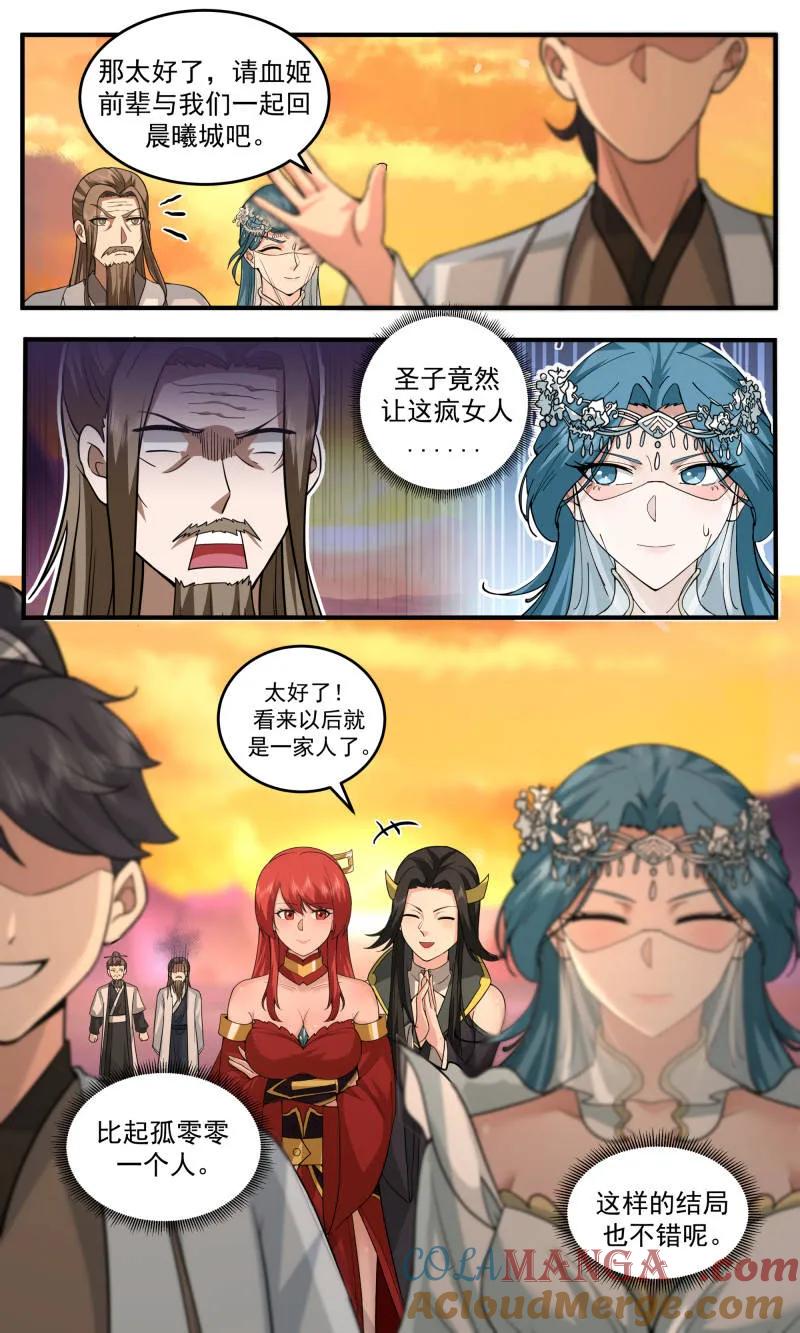 武炼巅峰漫画免费阅读下拉式六漫画漫画,大决战篇-一沙一世界4图