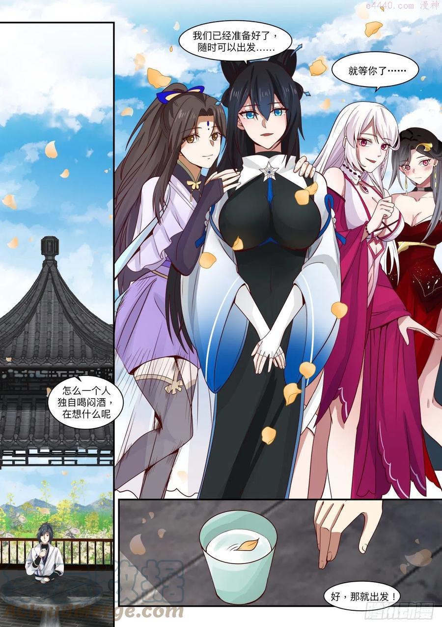 武炼巅峰漫画免费阅读下拉式六漫画漫画,番外篇——与美同游3图
