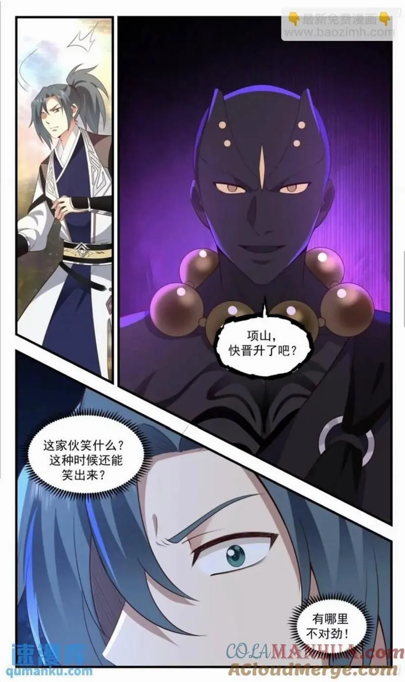 武炼巅峰漫画免费阅读下拉式六漫画漫画,大决战篇-摩那耶的后手5图