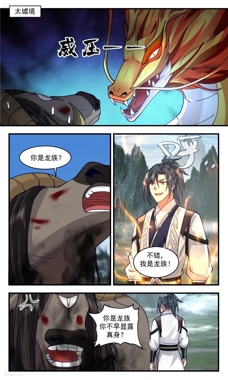 武炼巅峰漫画免费阅读下拉式六漫画漫画,人族远征篇-三千年后，放你自由2图