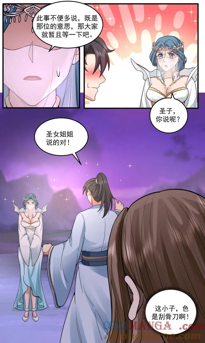 武炼巅峰漫画免费阅读下拉式六漫画漫画,第3778话 大决战篇-直面黑暗3图