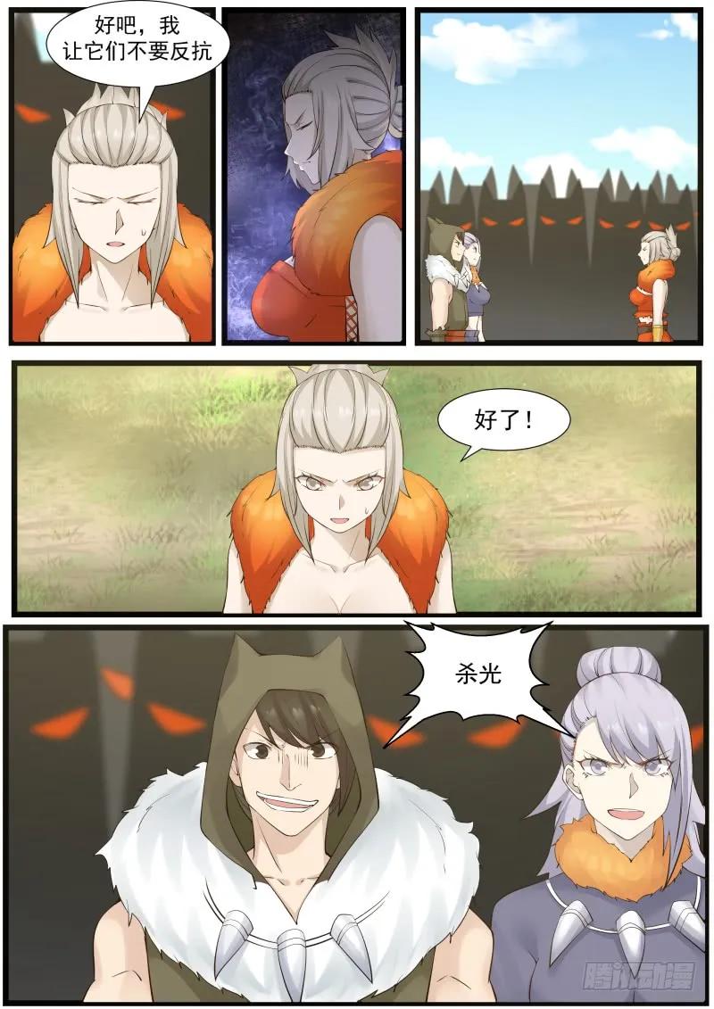 武炼巅峰漫画免费阅读下拉式六漫画漫画,弃暗投明？2图