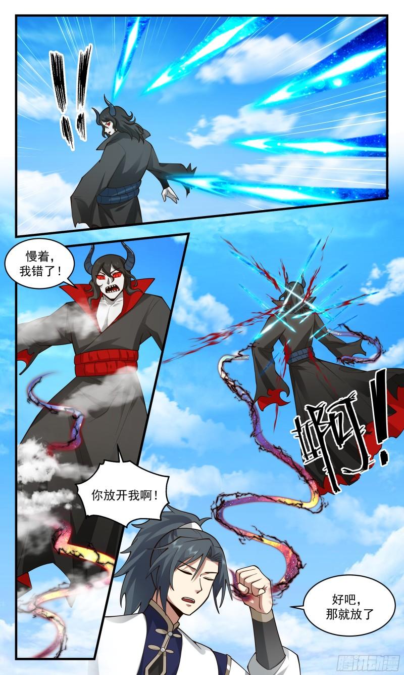 武炼巅峰漫画免费阅读下拉式六漫画漫画,人魔大战篇---弃暗投明3图