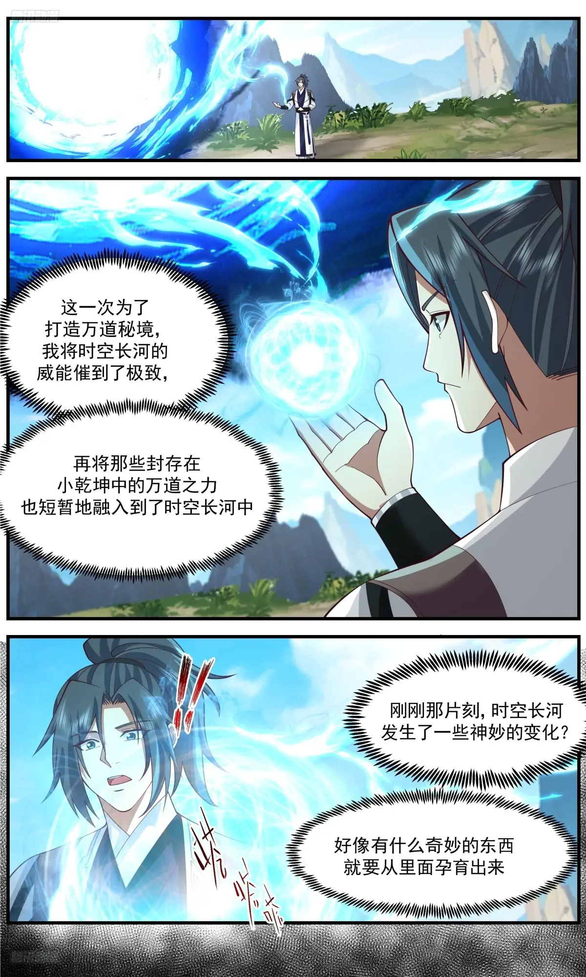 武炼巅峰漫画免费阅读下拉式六漫画漫画,大决战篇-苍龙枪4图