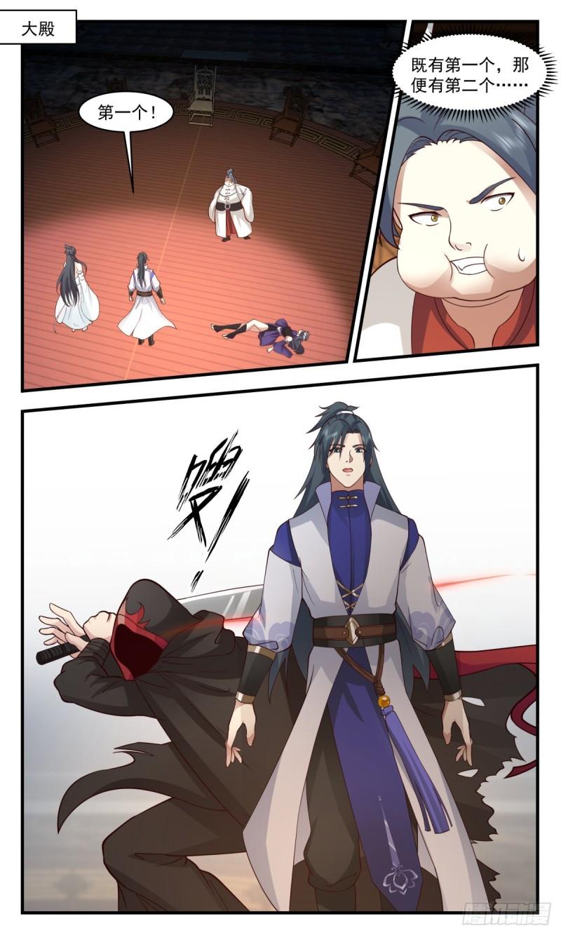 武炼巅峰漫画免费阅读下拉式六漫画漫画,太墟境篇-杀神降临2图