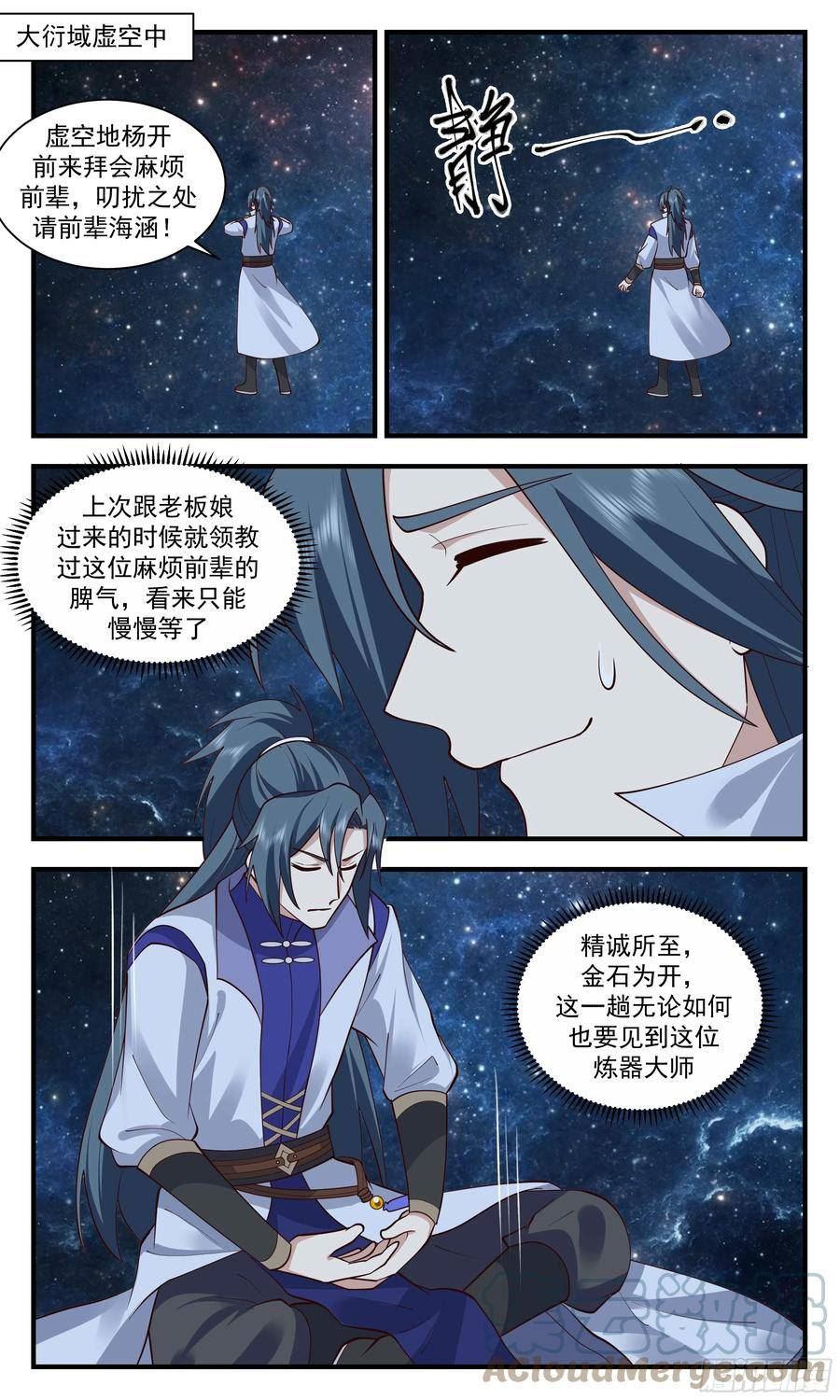 武炼巅峰漫画免费阅读下拉式六漫画漫画,大衍域篇-大衍福地5图