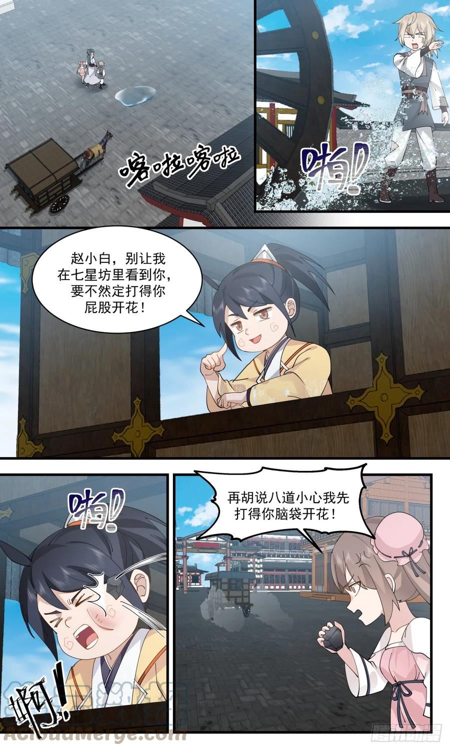 武炼巅峰漫画免费阅读下拉式六漫画漫画,重返破碎天篇-资质测验5图