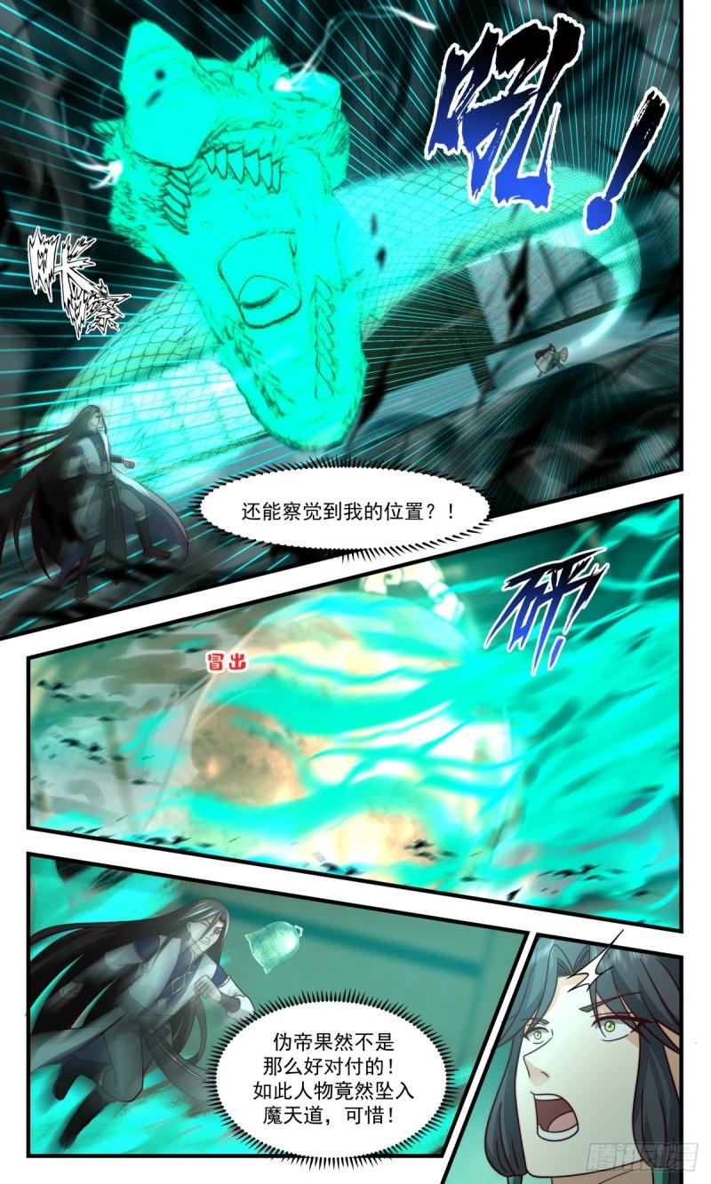 武炼巅峰漫画免费阅读下拉式六漫画漫画,人魔大战篇---金童玉女5图