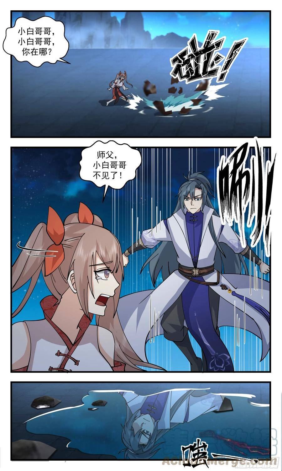 武炼巅峰漫画免费阅读下拉式六漫画漫画,重返破碎天篇-天赋觉醒5图