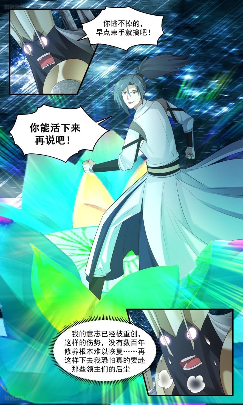 武炼巅峰漫画免费阅读下拉式六漫画漫画,墨之战场篇-落荒而逃4图