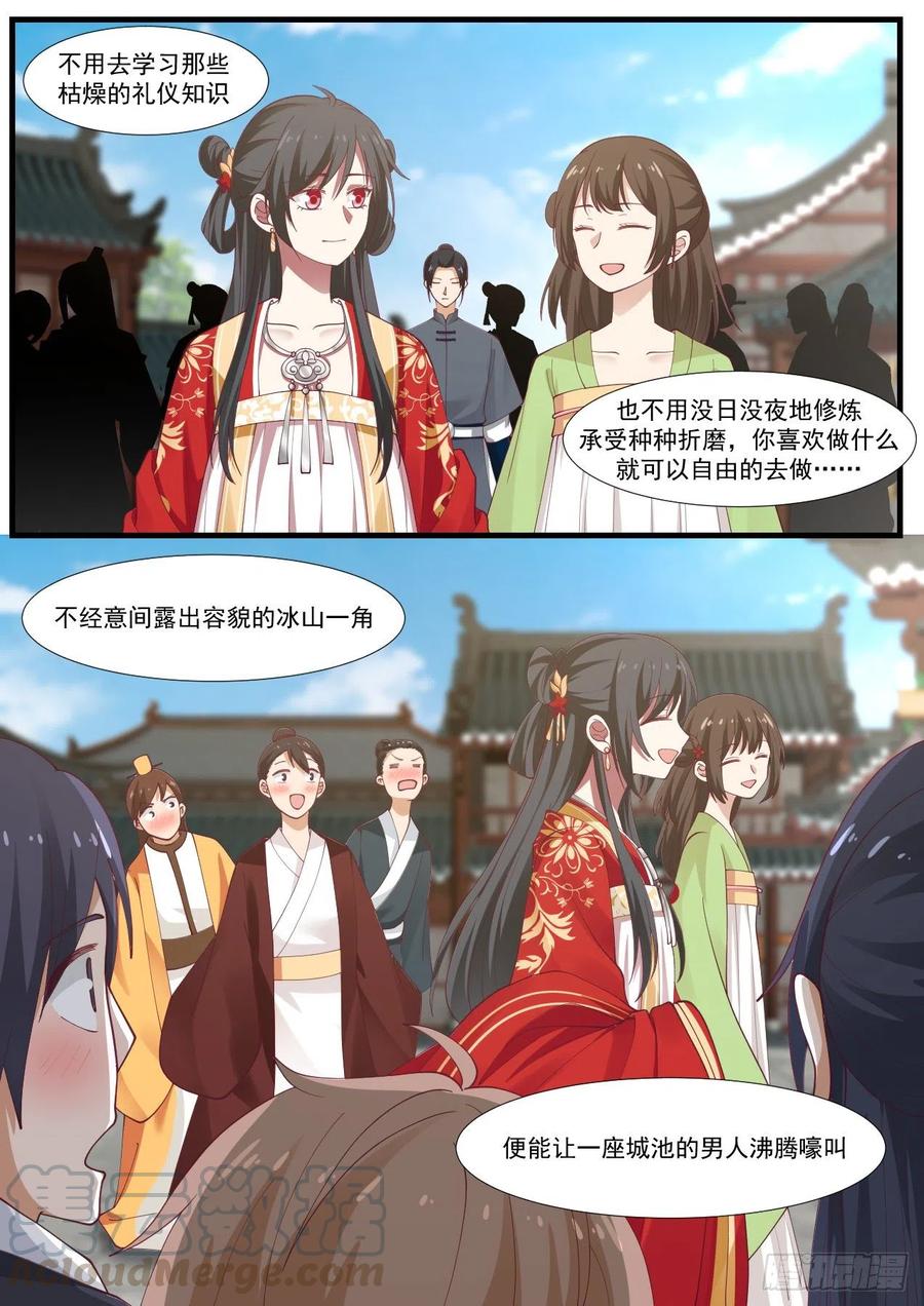 武炼巅峰全文阅读免费漫画,越不过去的坎5图