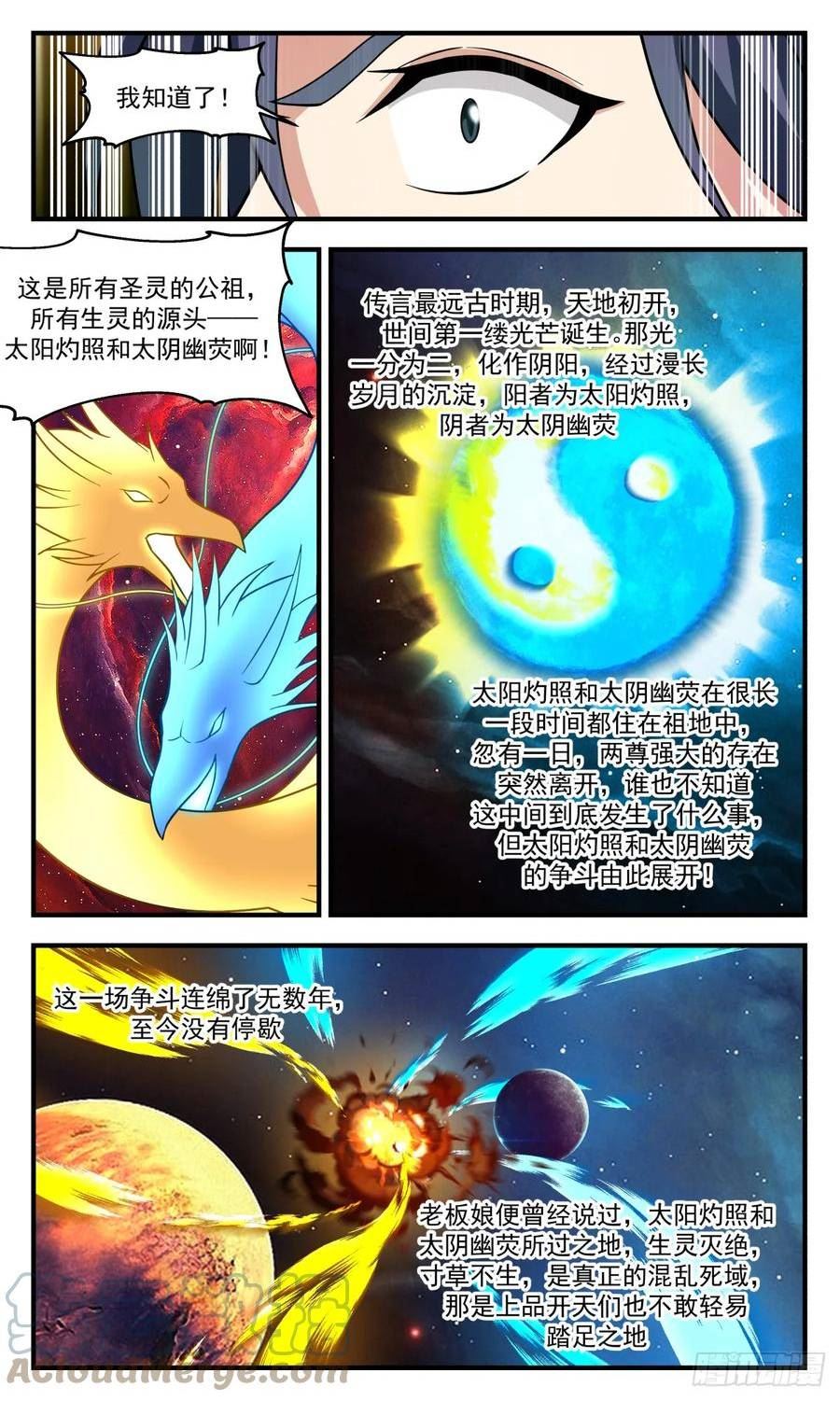 武炼巅峰漫画免费阅读下拉式六漫画漫画,混乱死域篇-混乱死域4图