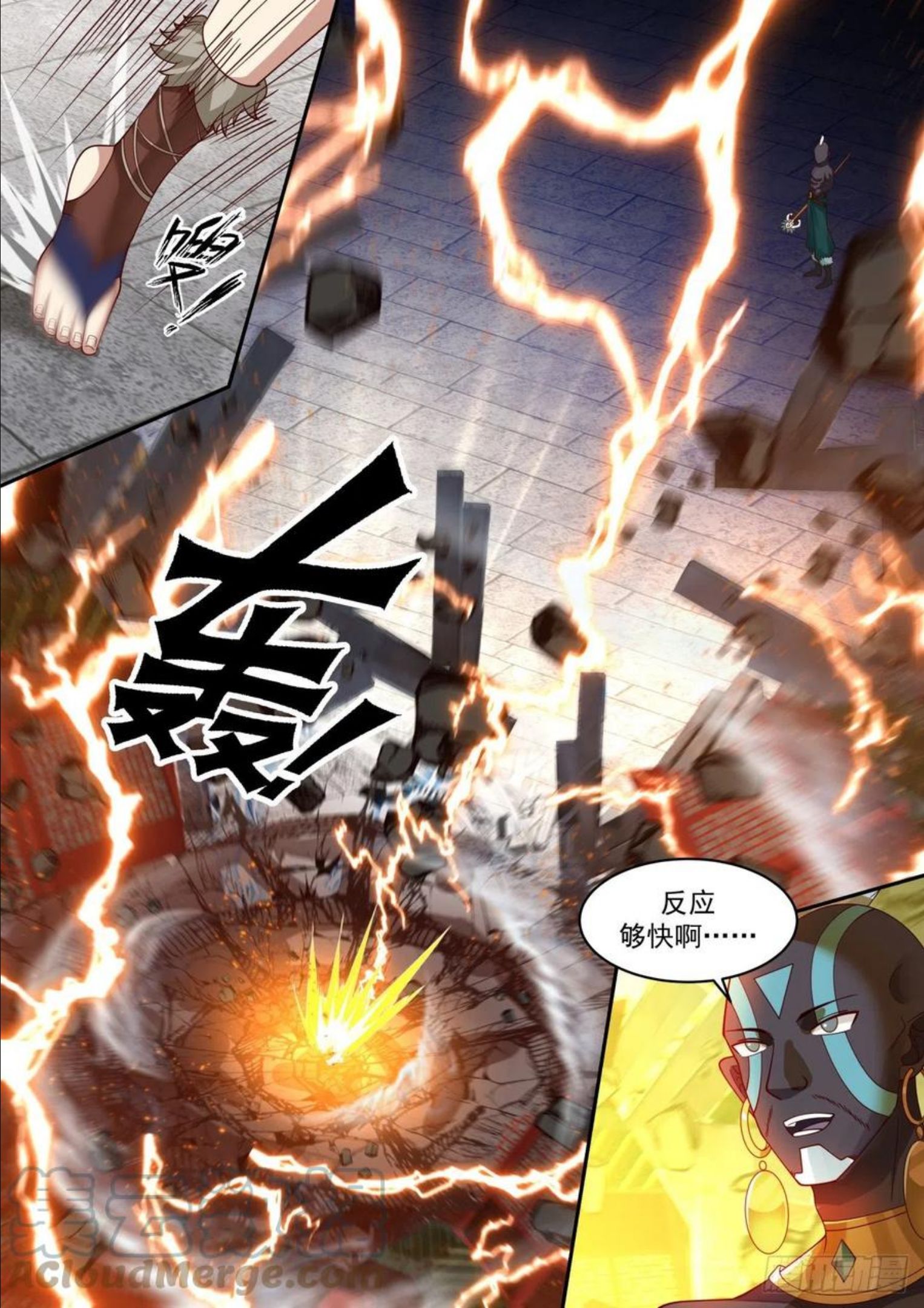 武炼巅峰全文阅读免费漫画,上古秘境篇-托付之物2图