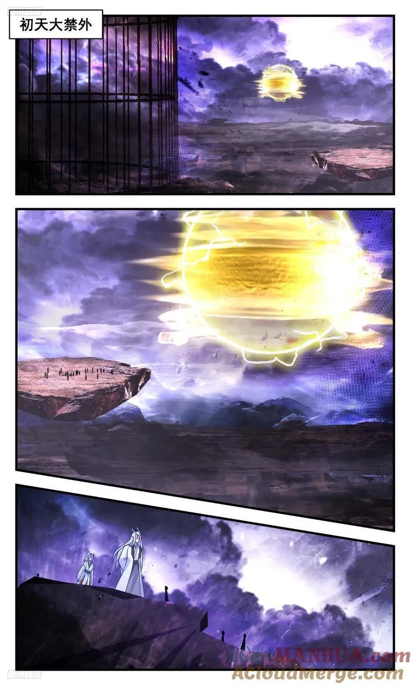 武炼巅峰漫画免费阅读下拉式六漫画漫画,大决战篇-师兄莫冲动3图