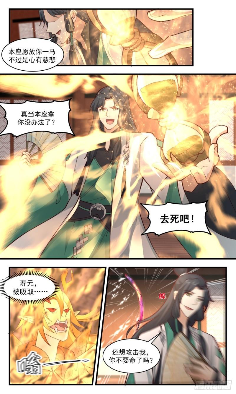 武炼巅峰漫画免费阅读下拉式六漫画漫画,人魔大战篇---金童玉女2图
