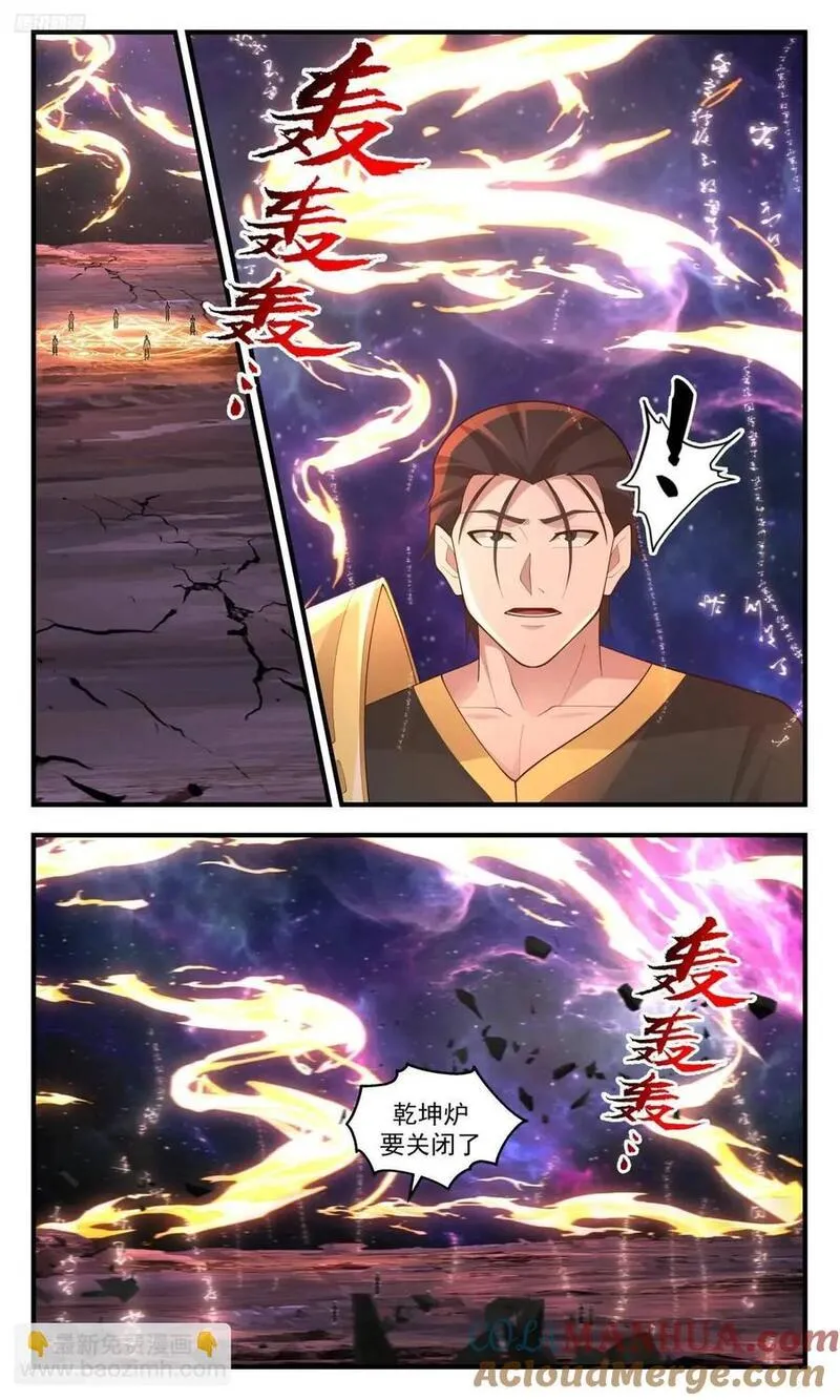 武炼巅峰漫画免费阅读下拉式六漫画漫画,大决战篇-投影再现4图