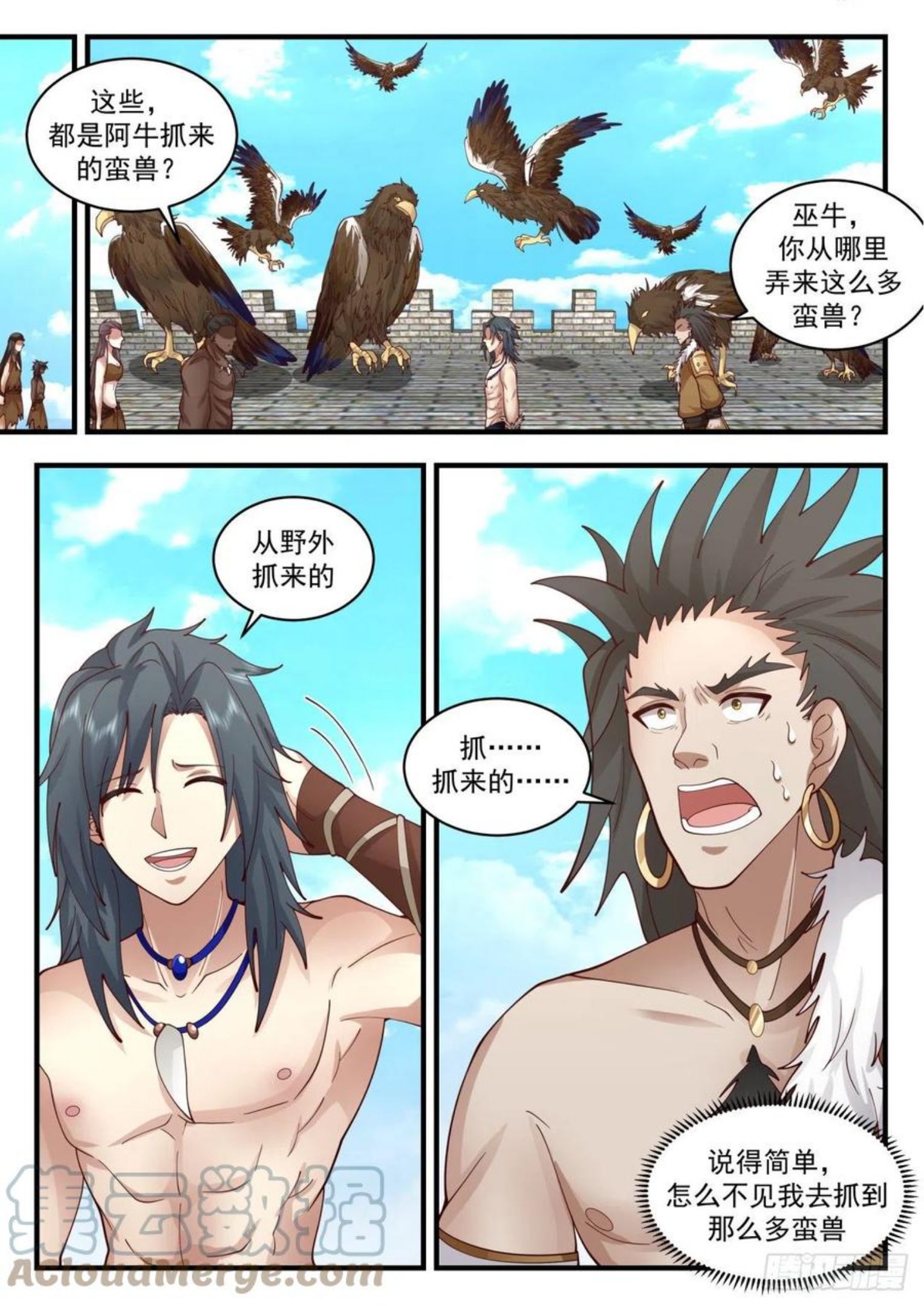 武炼巅峰漫画免费阅读下拉式六漫画漫画,上古秘境篇-雨和露4图
