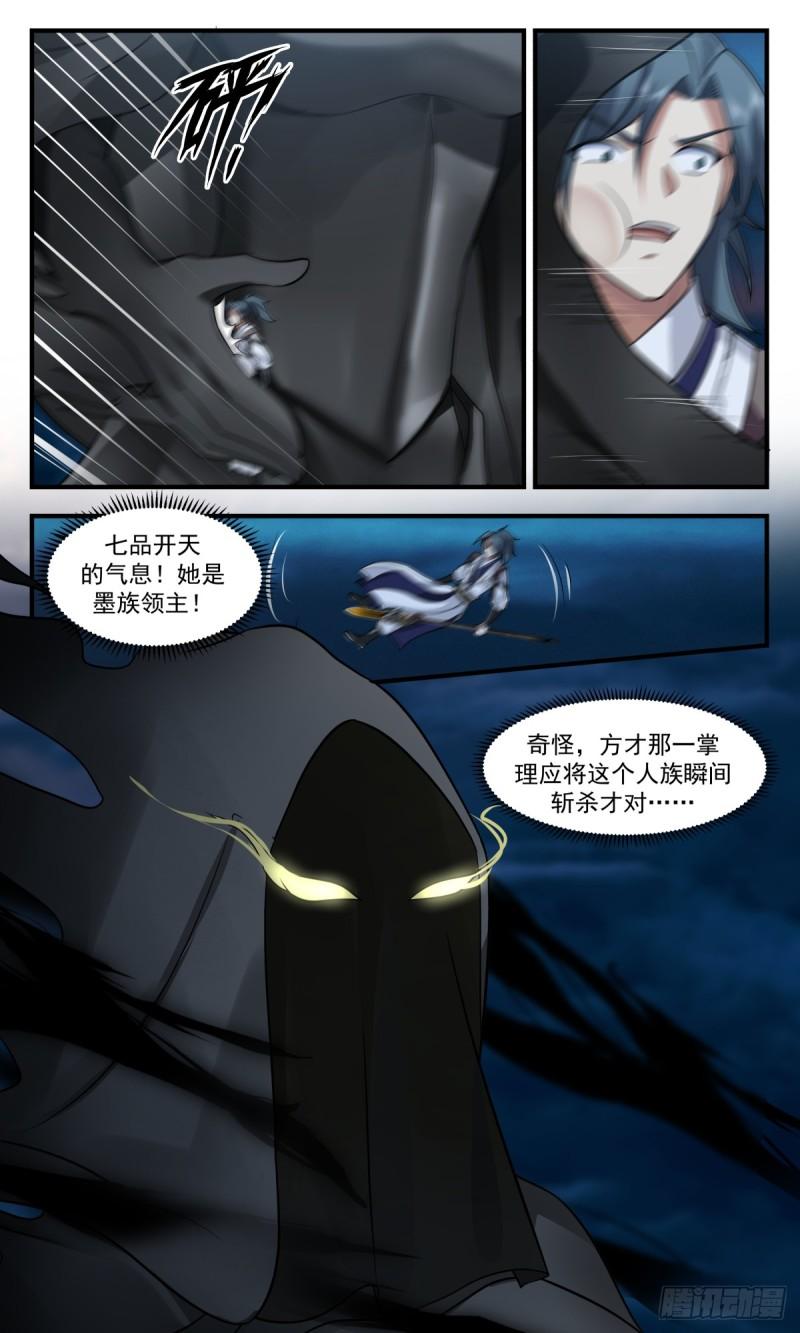 武炼巅峰漫画免费阅读下拉式六漫画漫画,墨之战场篇-生死未料3图