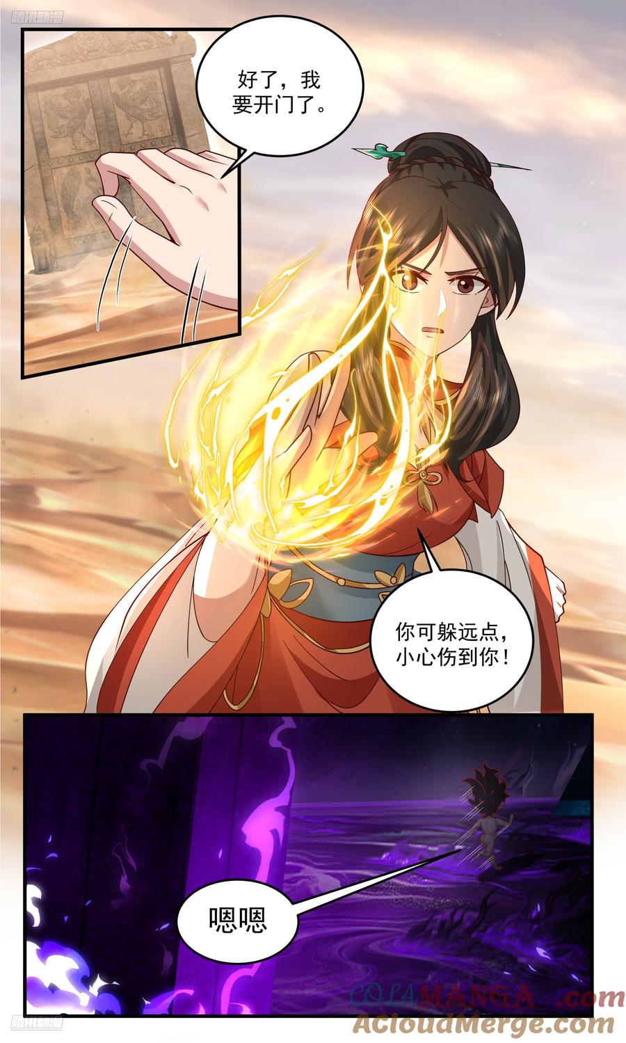 武炼巅峰全文阅读免费漫画,大决战篇-今后你就叫做墨。4图