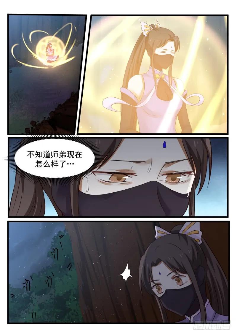 武炼巅峰漫画免费阅读下拉式六漫画漫画,决一死战2图