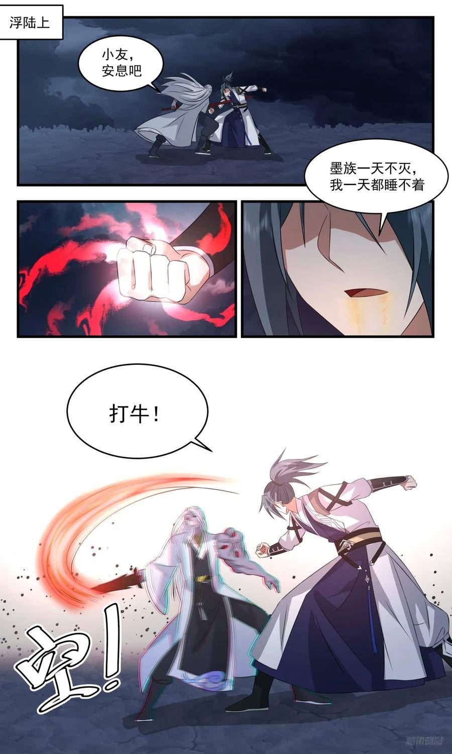 武炼巅峰漫画免费阅读下拉式六漫画漫画,墨之战场篇-险胜2图