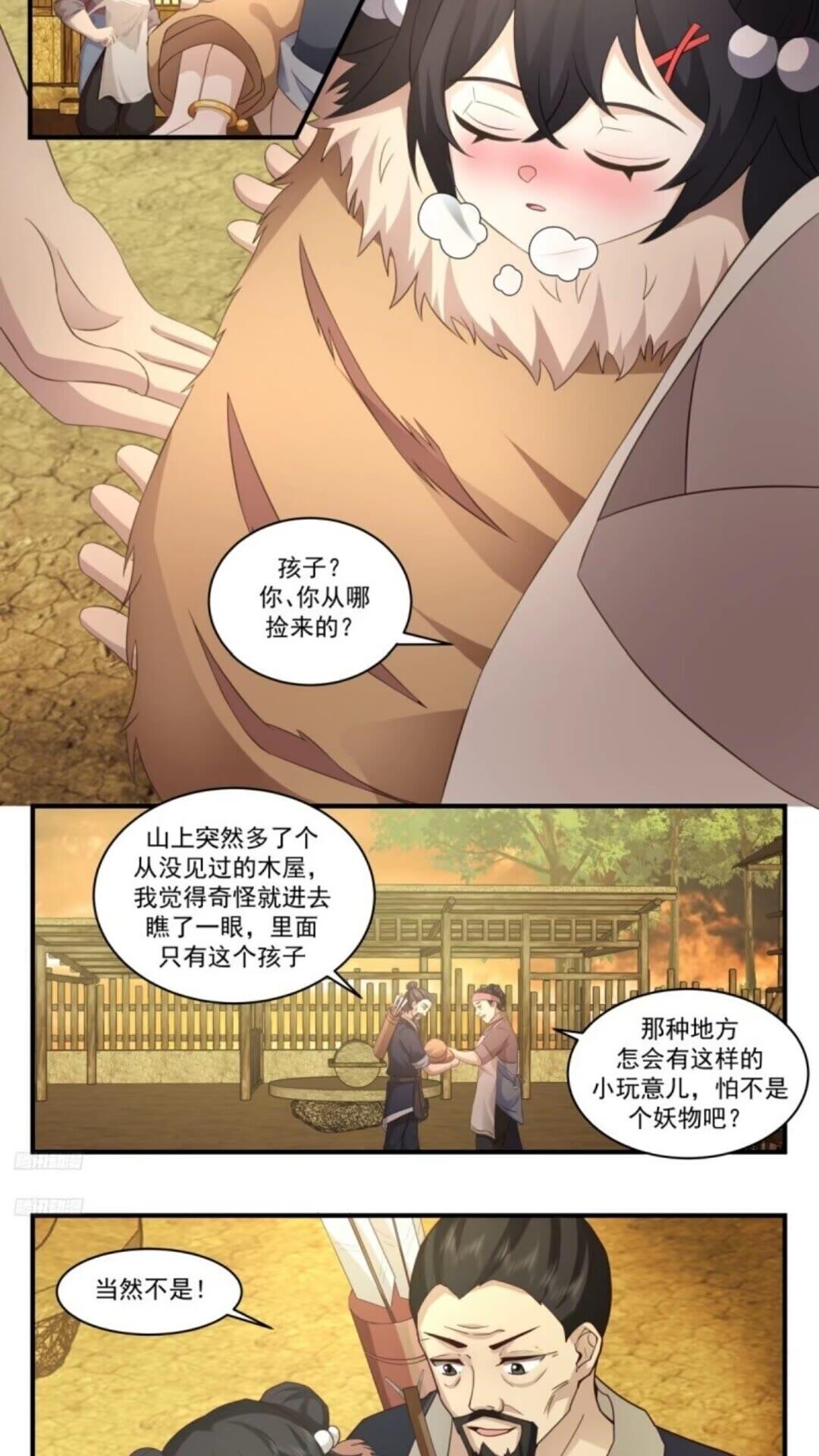 武炼巅峰漫画免费阅读下拉式六漫画漫画,墨之战场篇-笑笑3图