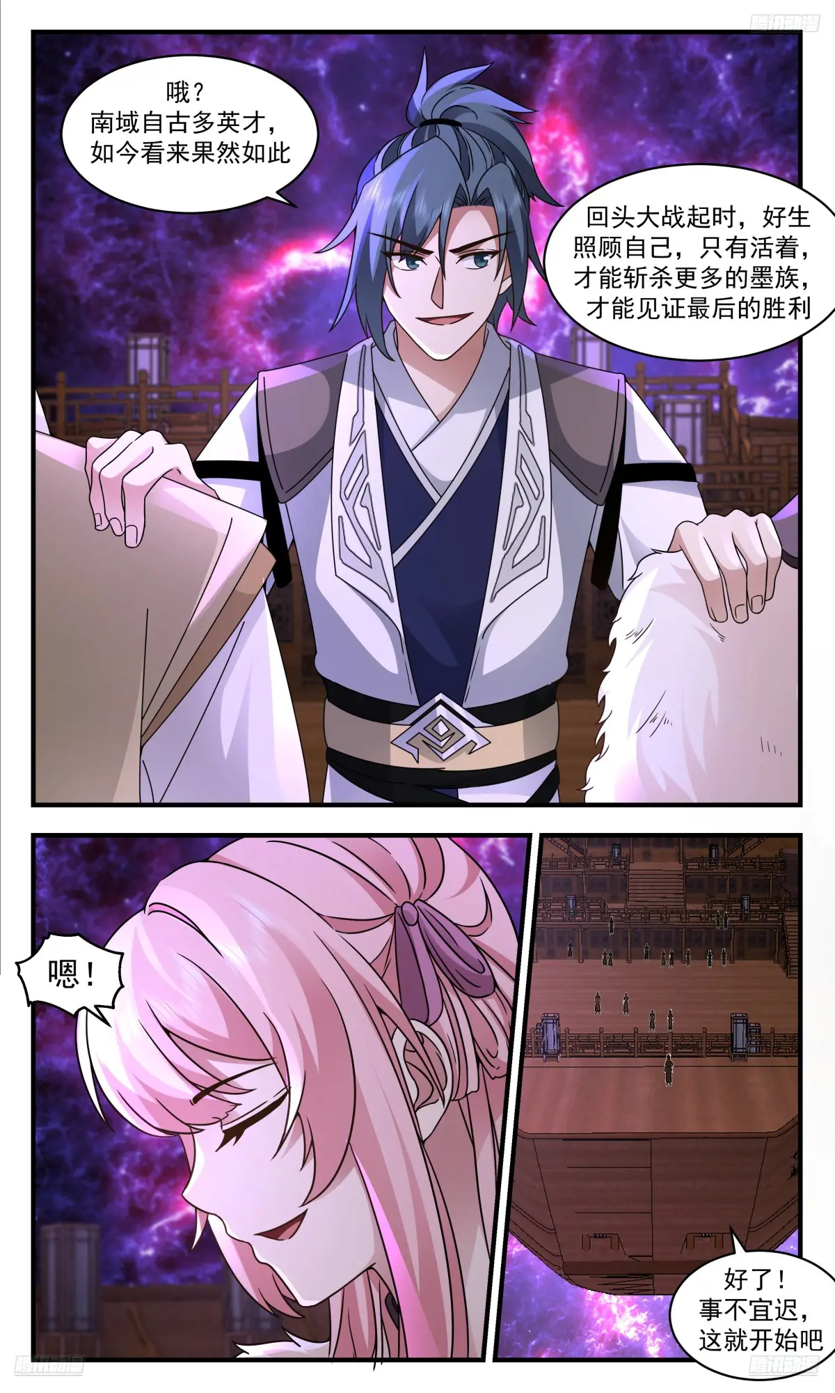 武炼巅峰漫画免费阅读下拉式六漫画漫画,大决战篇-破道而行5图