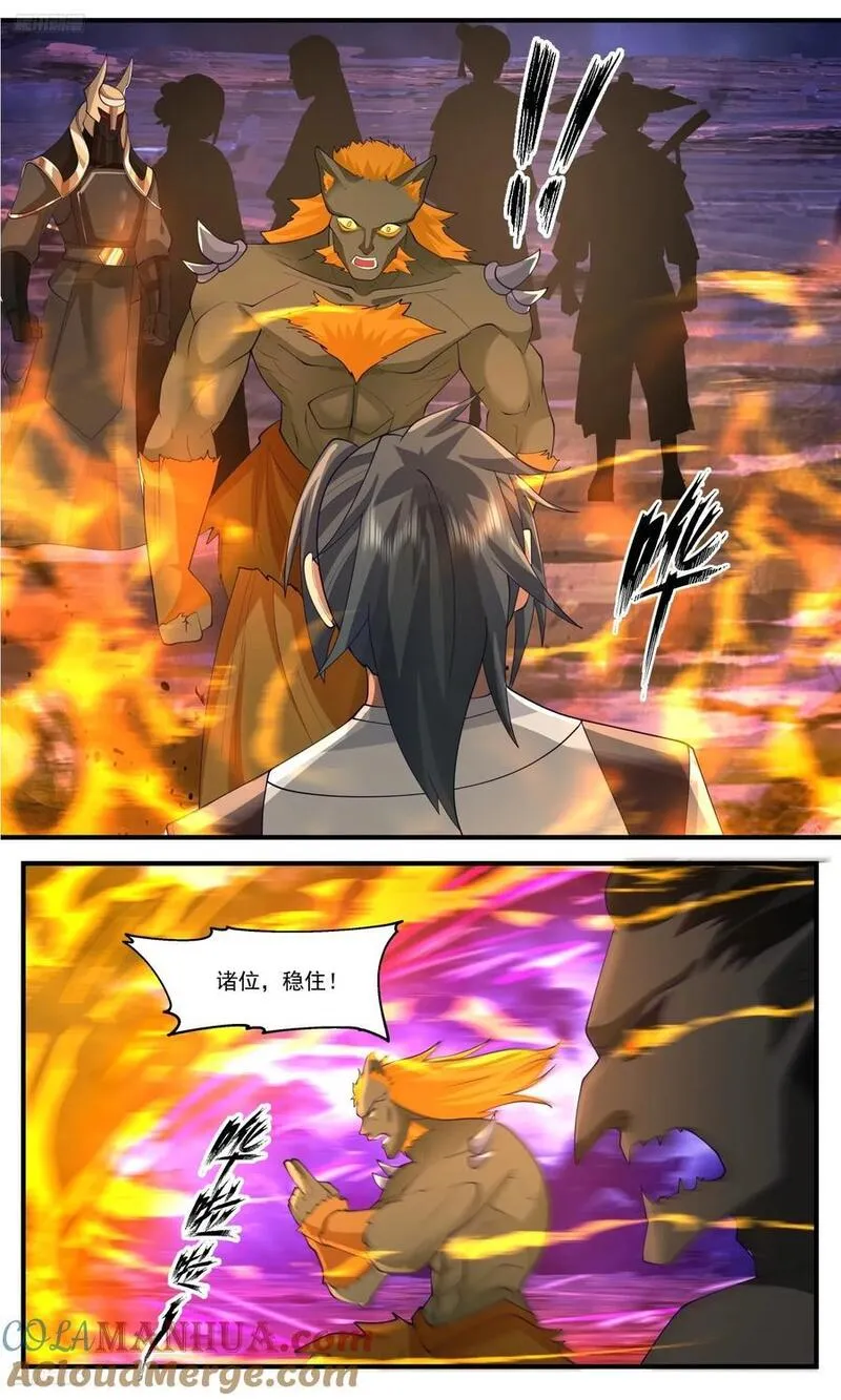 武炼巅峰全文阅读免费漫画,大决战篇-片甲不留3图