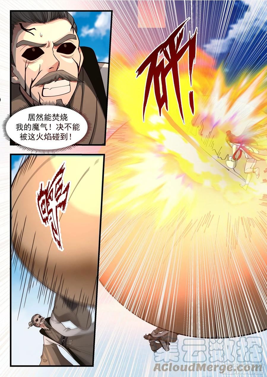 武炼巅峰漫画免费阅读下拉式六漫画漫画,魔气再现篇---无处可逃5图