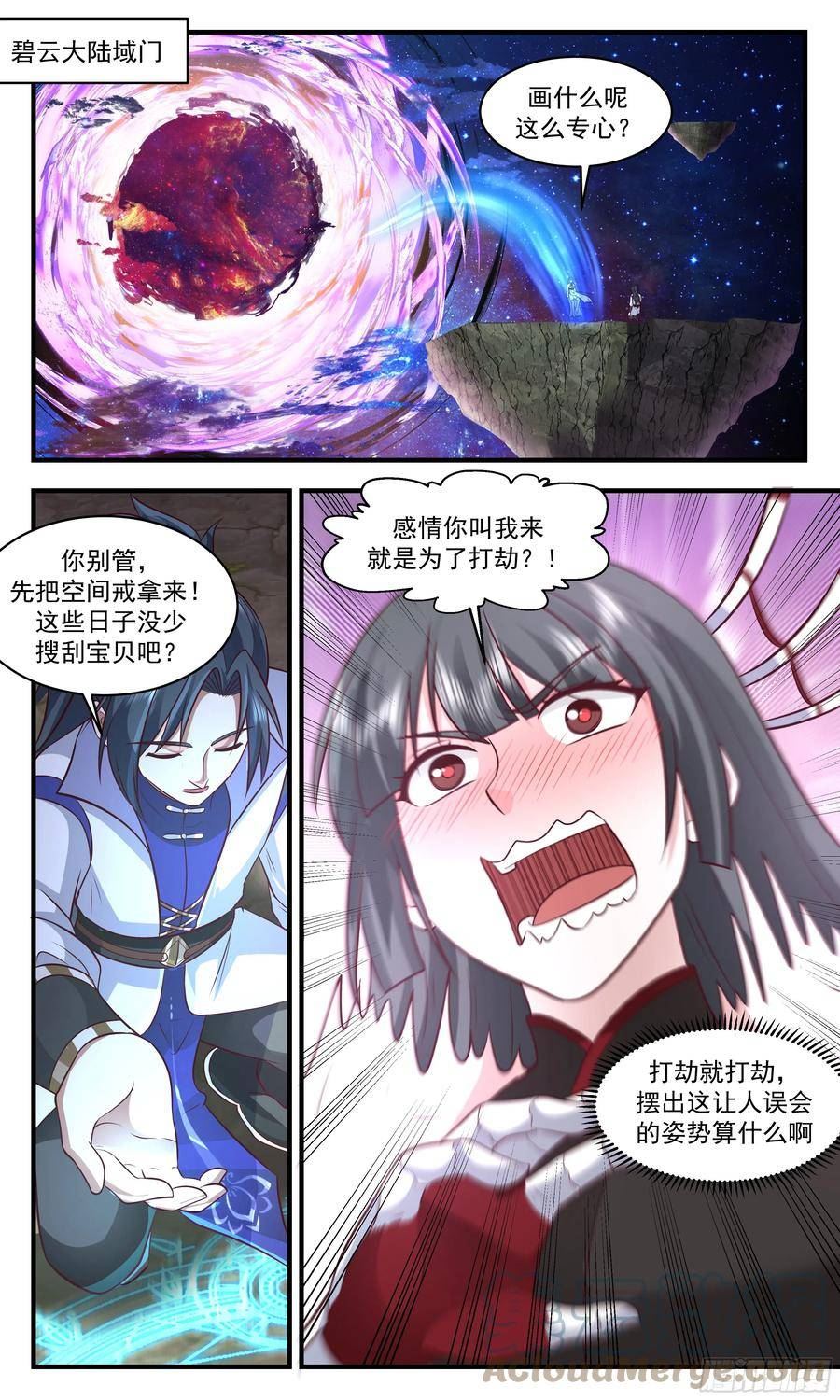 武炼巅峰漫画免费阅读下拉式六漫画漫画,无尽鏖战篇-空间大阵4图