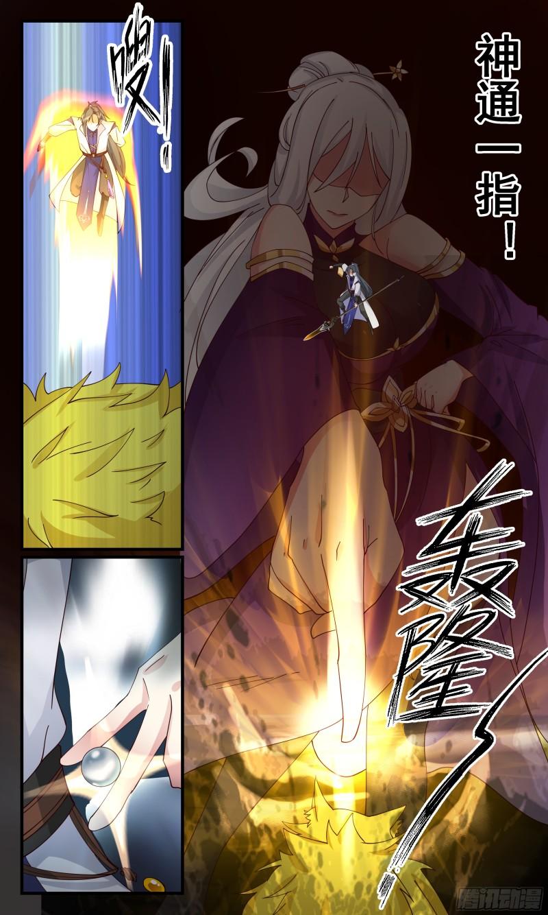 武炼巅峰漫画免费阅读下拉式六漫画漫画,血妖洞天篇-七品内丹3图