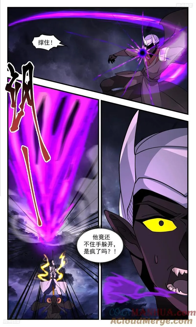 武炼巅峰漫画免费阅读下拉式六漫画漫画,人族远征篇-杂种轮到你了5图