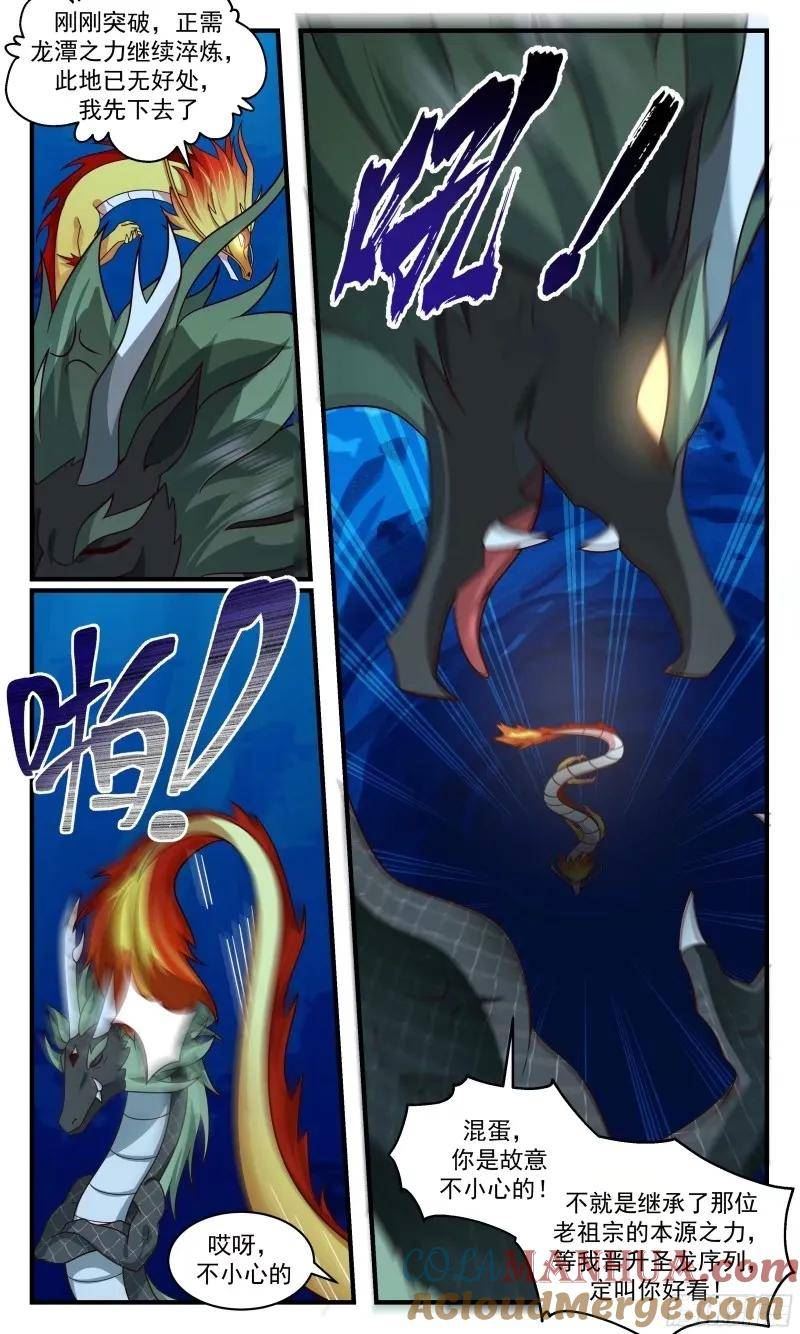 武炼巅峰漫画免费阅读下拉式六漫画漫画,龙翔九天篇-圣龙伏广4图