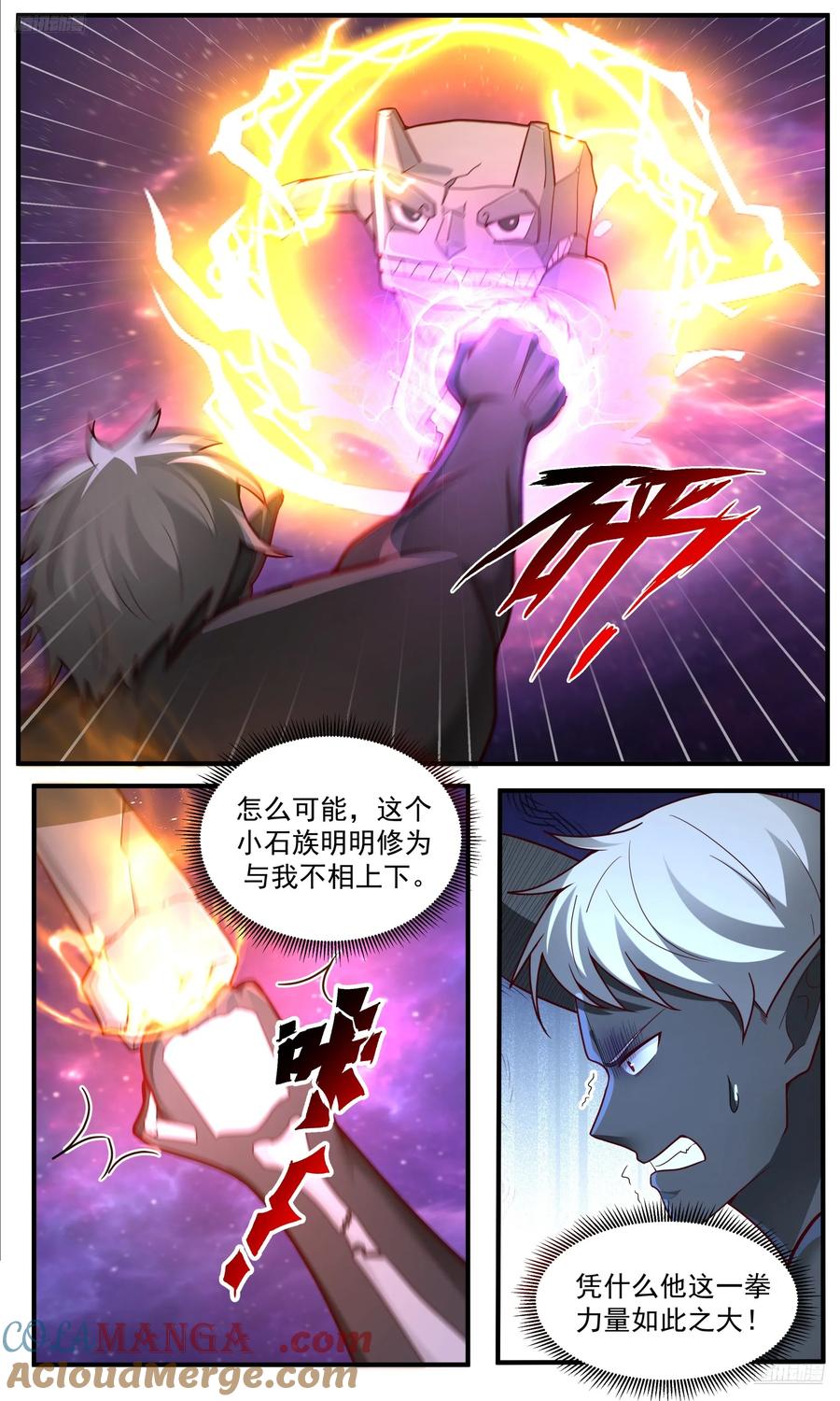 武炼巅峰漫画免费阅读下拉式六漫画漫画,大决战篇-死守！5图