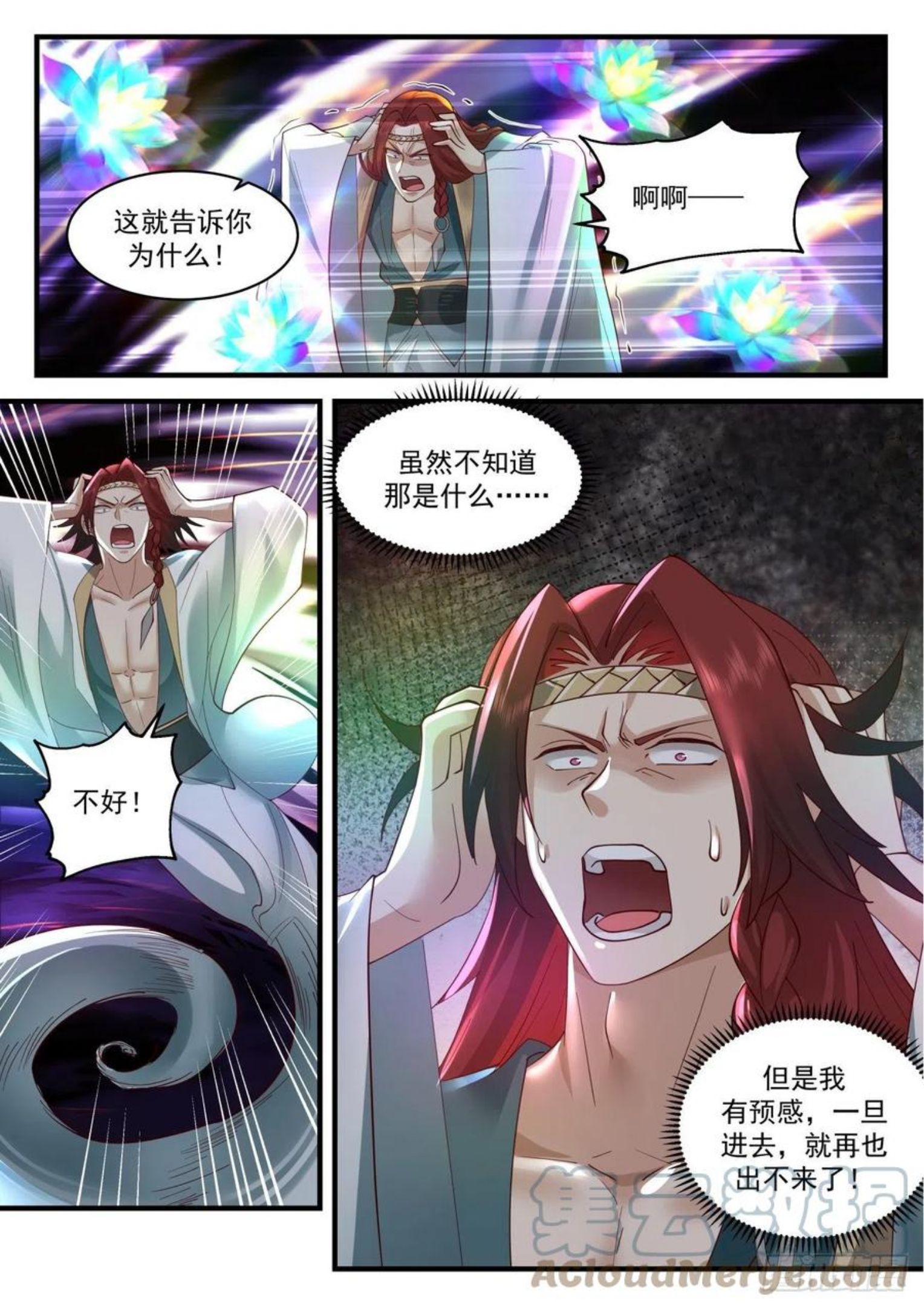 武炼巅峰全文阅读免费漫画,上古秘境篇-庞然大物4图