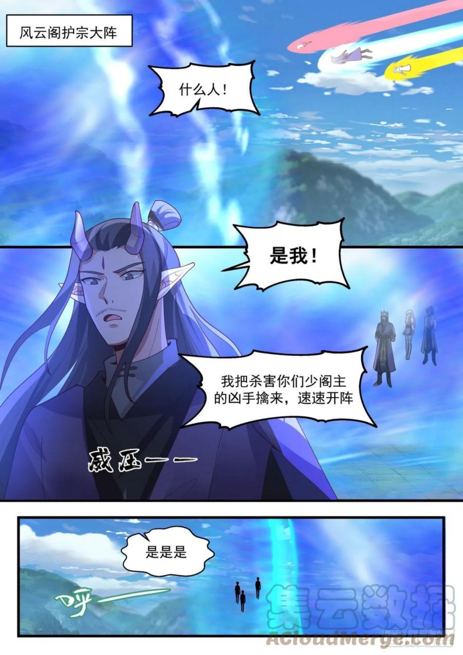 武炼巅峰漫画免费阅读下拉式六漫画漫画,龙岛篇-踢馆子2图