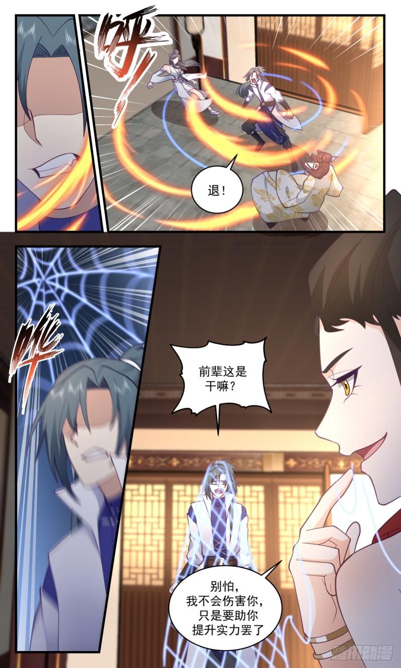 武炼巅峰漫画免费阅读下拉式六漫画漫画,太墟境篇-反了你们5图