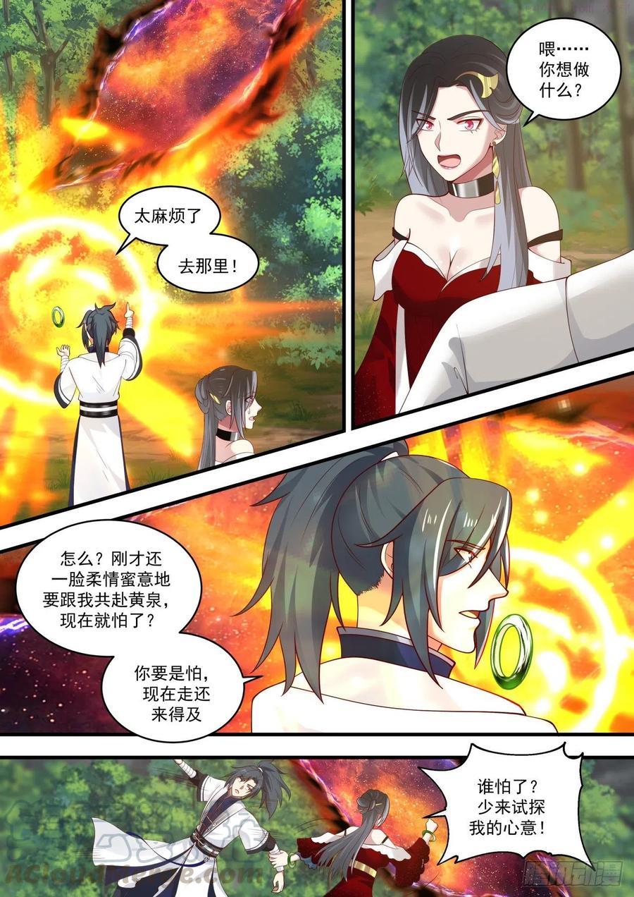 武炼巅峰漫画免费阅读下拉式六漫画漫画,真正的空灵晶5图