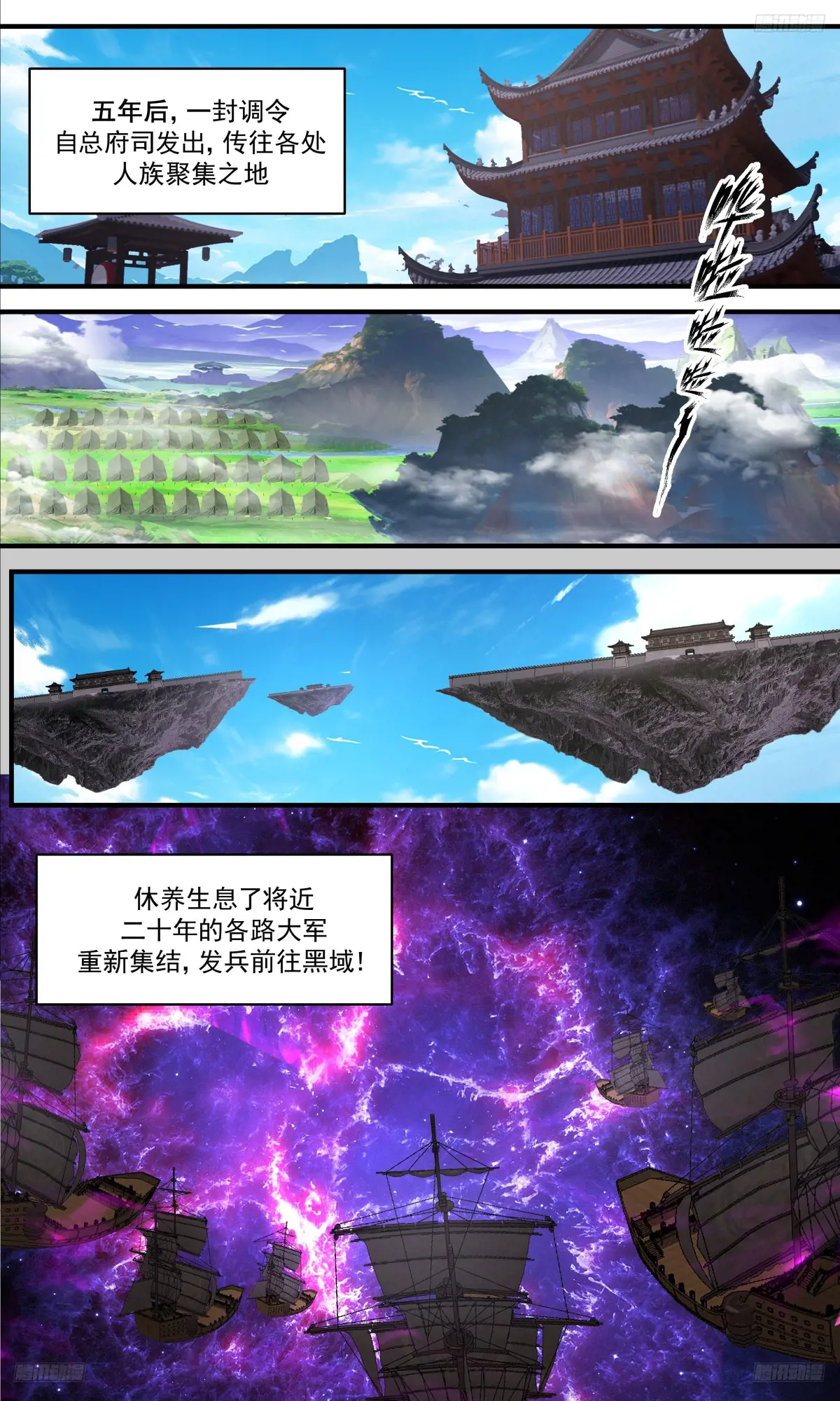 武炼巅峰漫画免费阅读下拉式六漫画漫画,大决战篇-二十年的自己5图