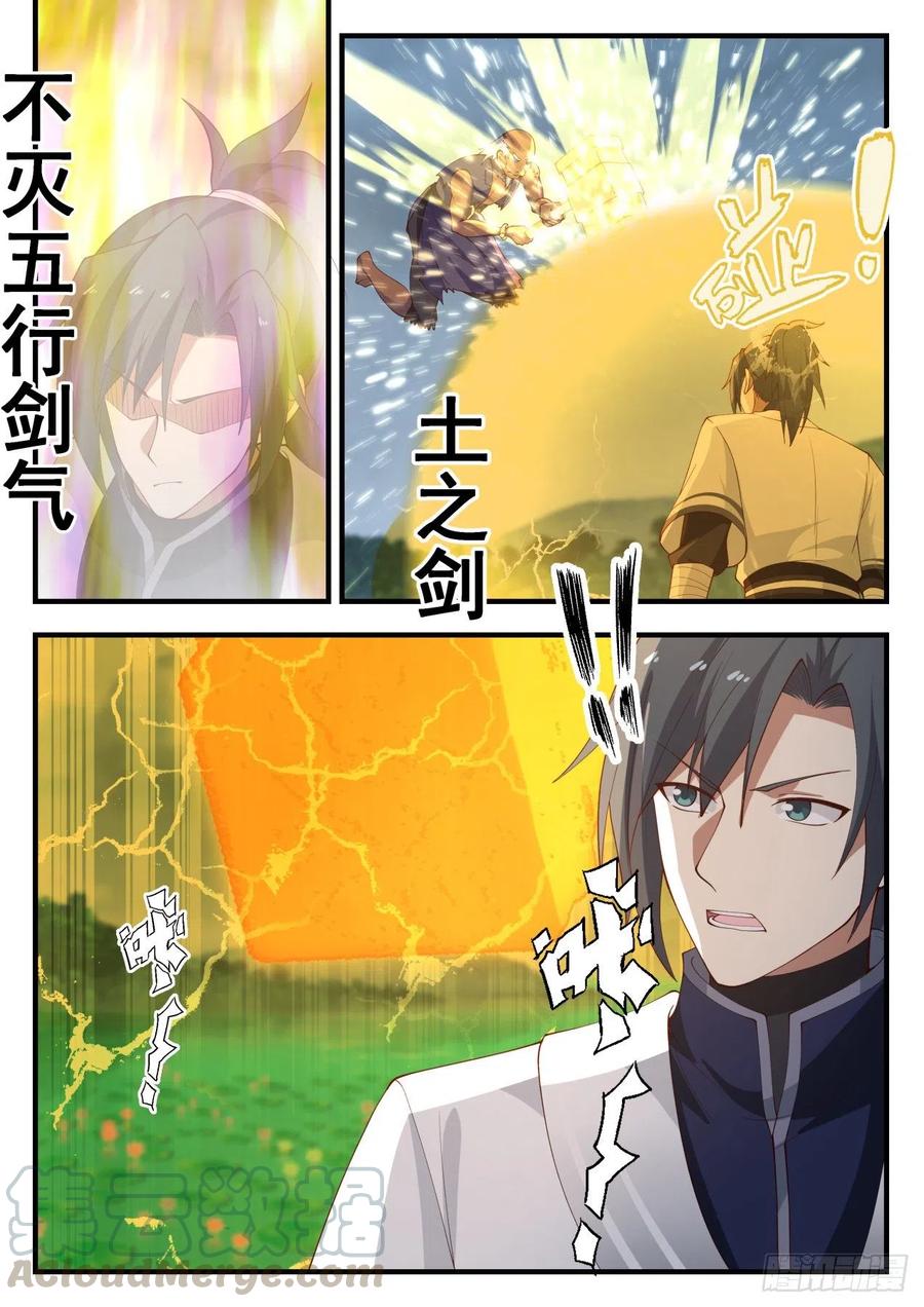 武炼巅峰漫画免费阅读下拉式六漫画漫画,可恶的采花贼5图