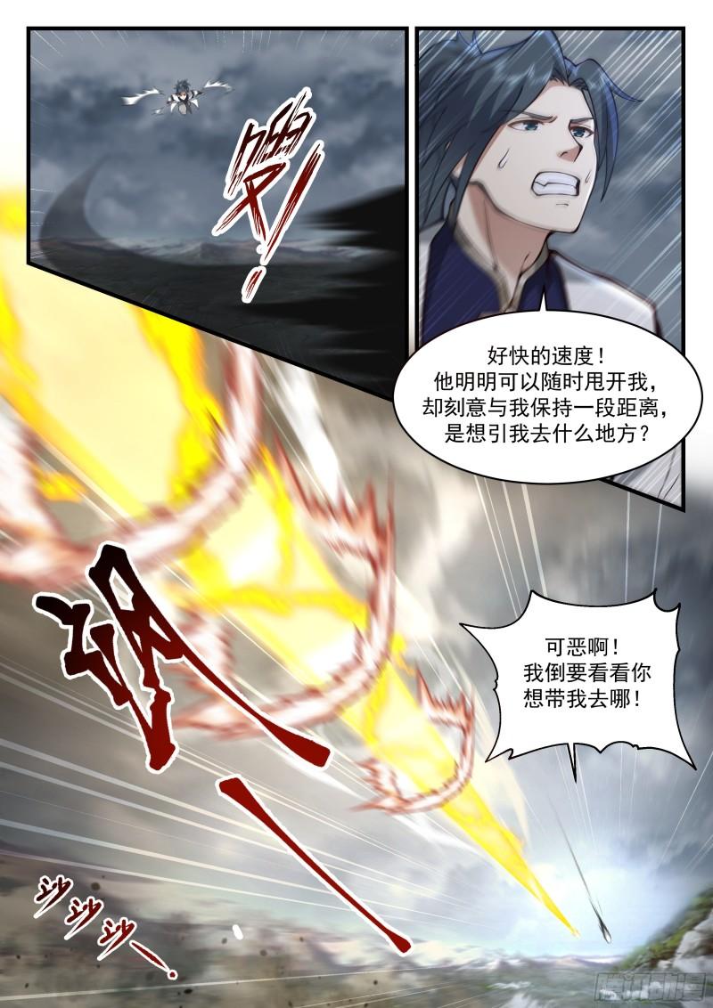 武炼巅峰全文阅读免费漫画,西域陷落篇---大劫将至3图