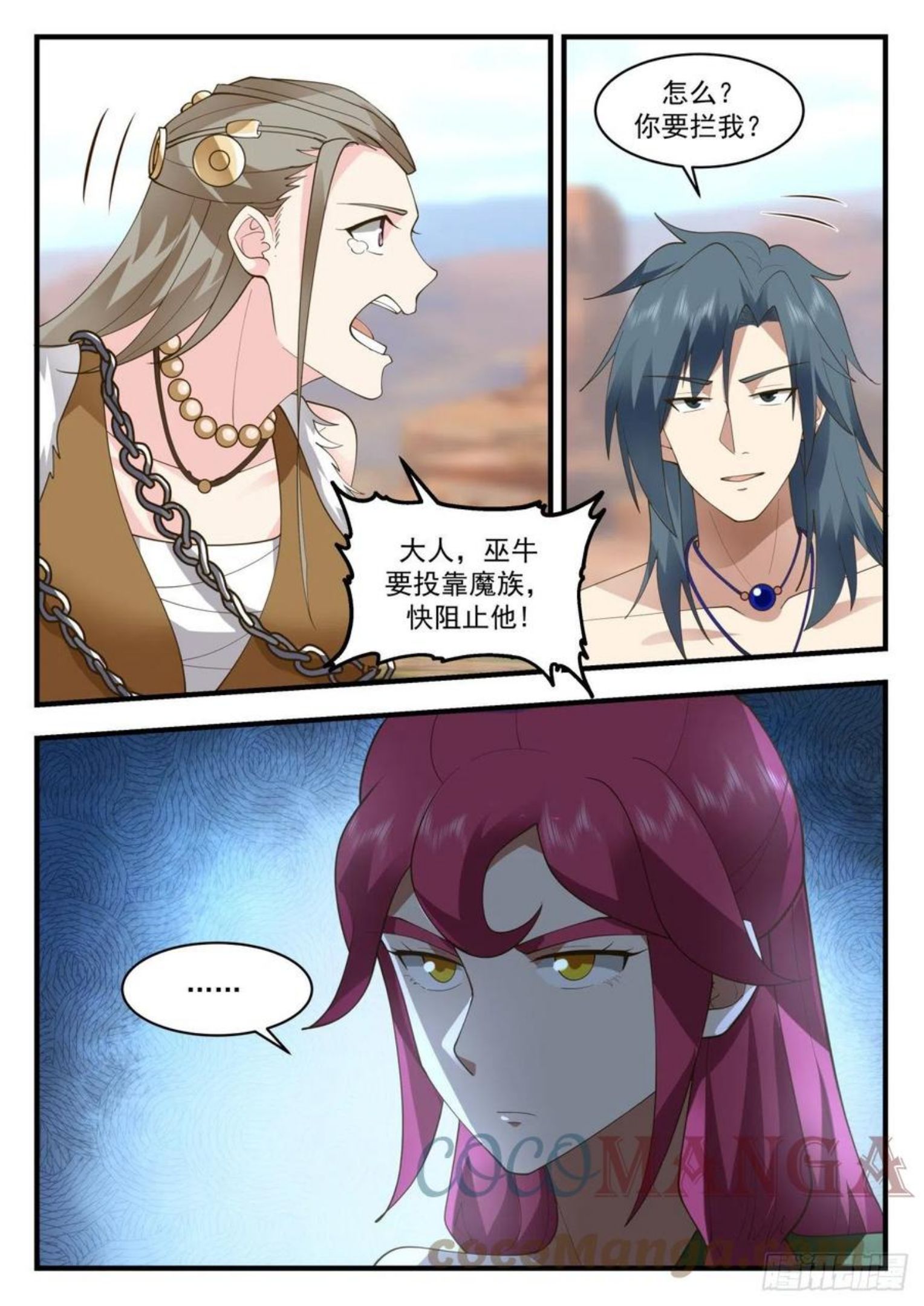 武炼巅峰全文阅读免费漫画,上古秘境篇-辣手摧花3图