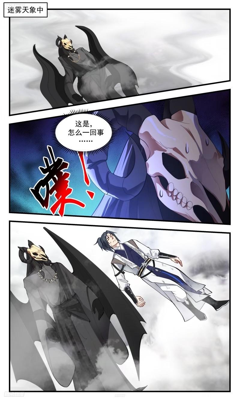 武炼巅峰漫画免费阅读下拉式六漫画漫画,人族远征篇-灭世魔眼，升级！2图