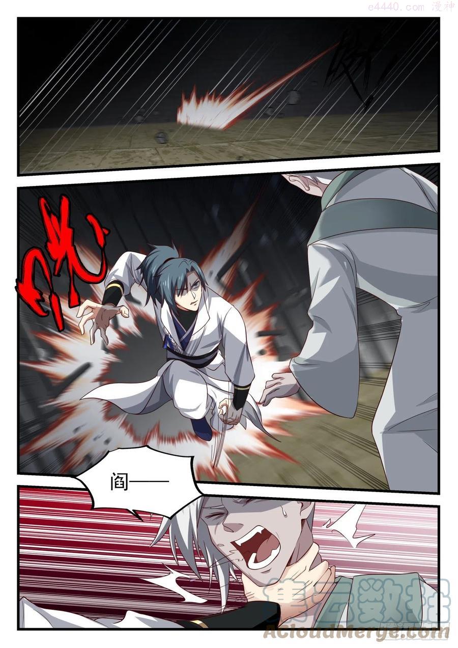 武炼巅峰全文阅读免费漫画,让你长长见识2图
