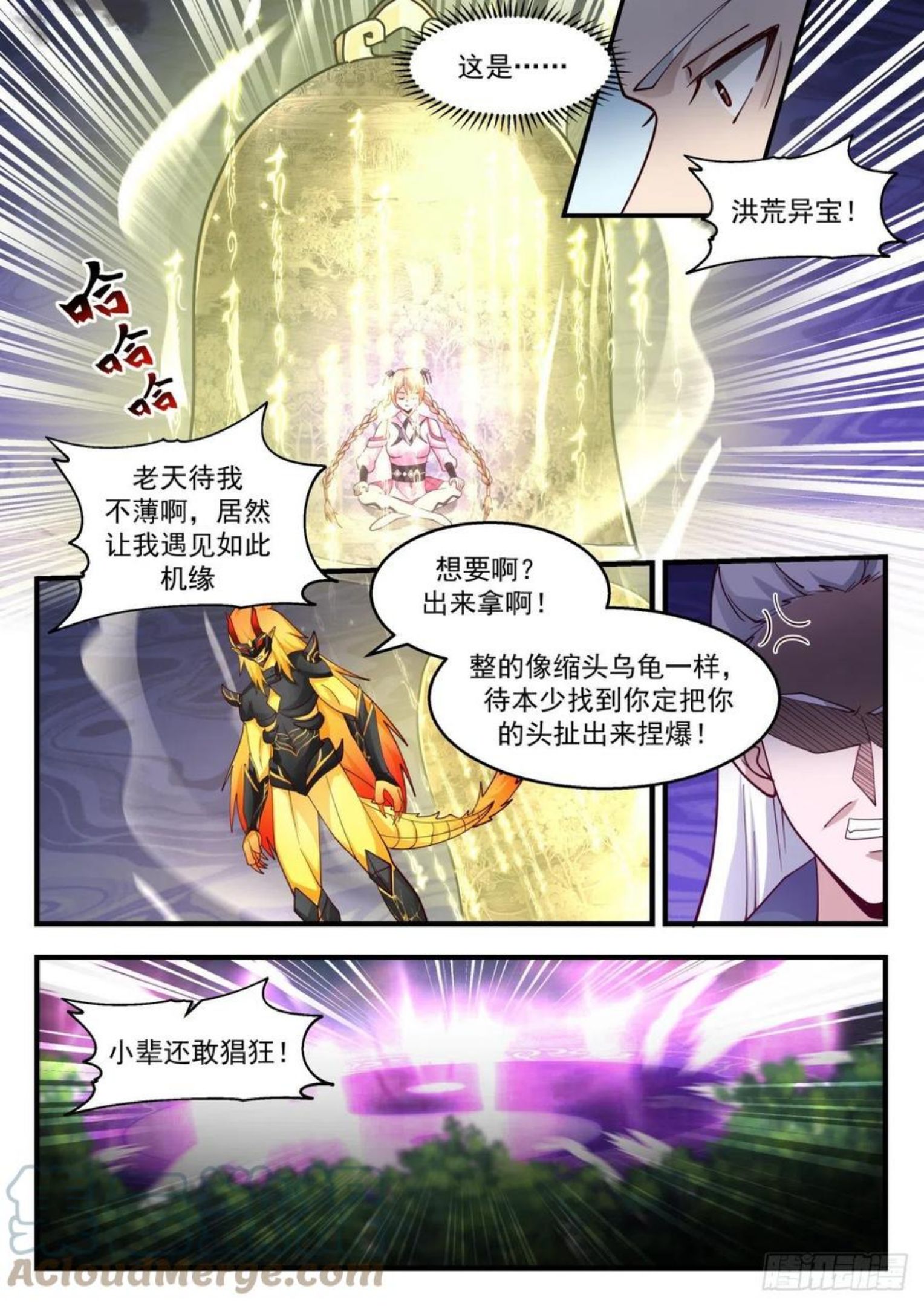 武炼巅峰漫画免费阅读下拉式六漫画漫画,龙岛篇-韵儿的杀手锏4图