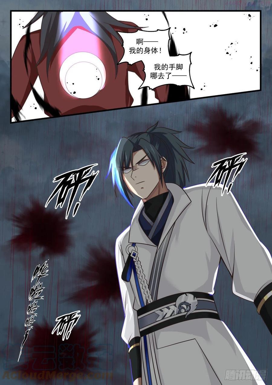 武炼巅峰漫画免费阅读下拉式六漫画漫画,这就是空间法则3图