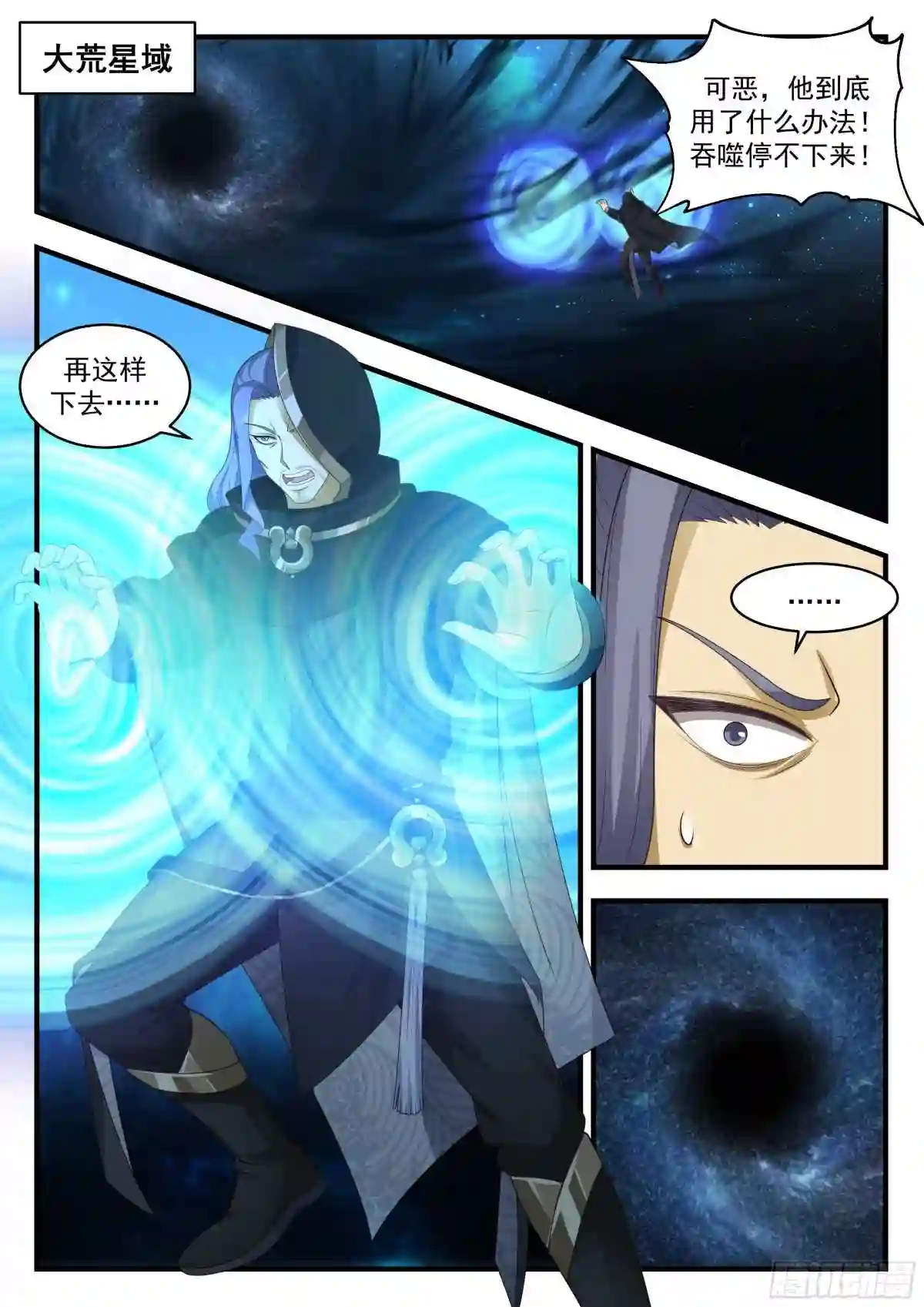 武炼巅峰漫画免费阅读下拉式六漫画漫画,守卫恒罗篇---大凶之兆2图