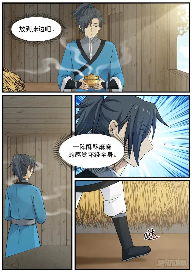 武炼巅峰漫画免费阅读下拉式六漫画漫画,小人报仇，一天到晚3图