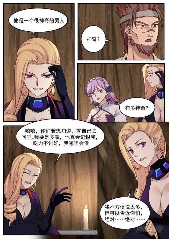 武炼巅峰全文阅读免费漫画,神奇的男人4图
